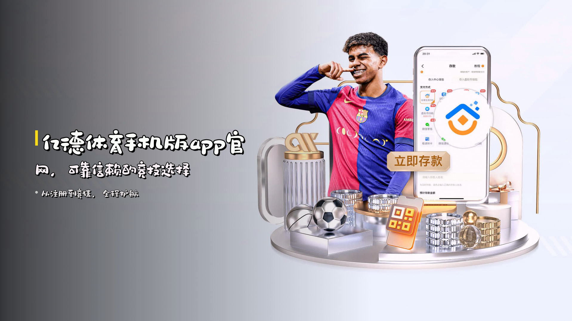 亿德体育手机版app官网，<strong>可靠信赖</strong>的竞技选择