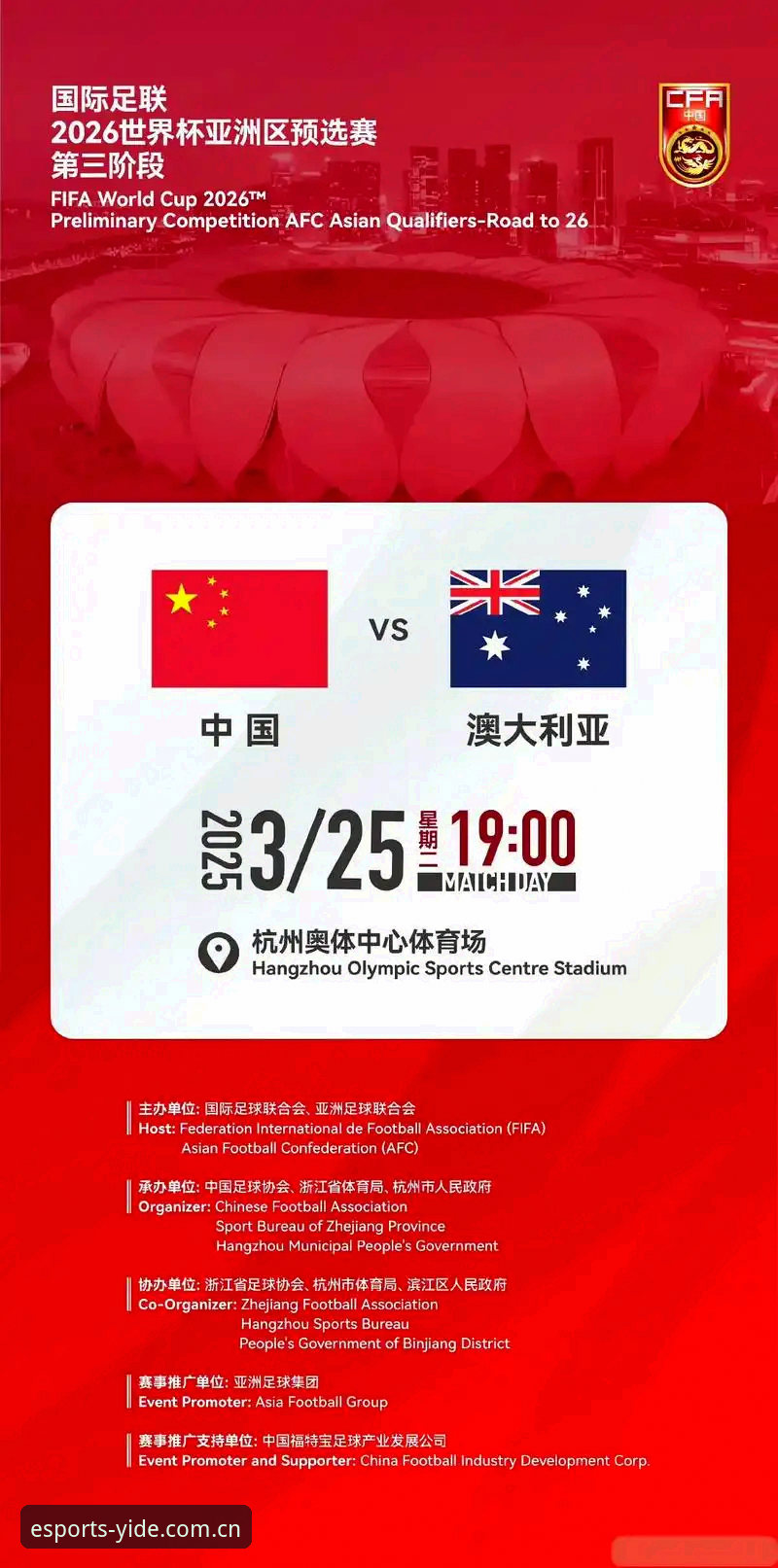 2026世界杯观赛签证危机应对指南：从亿德体育官网看国际赛事出行趋势